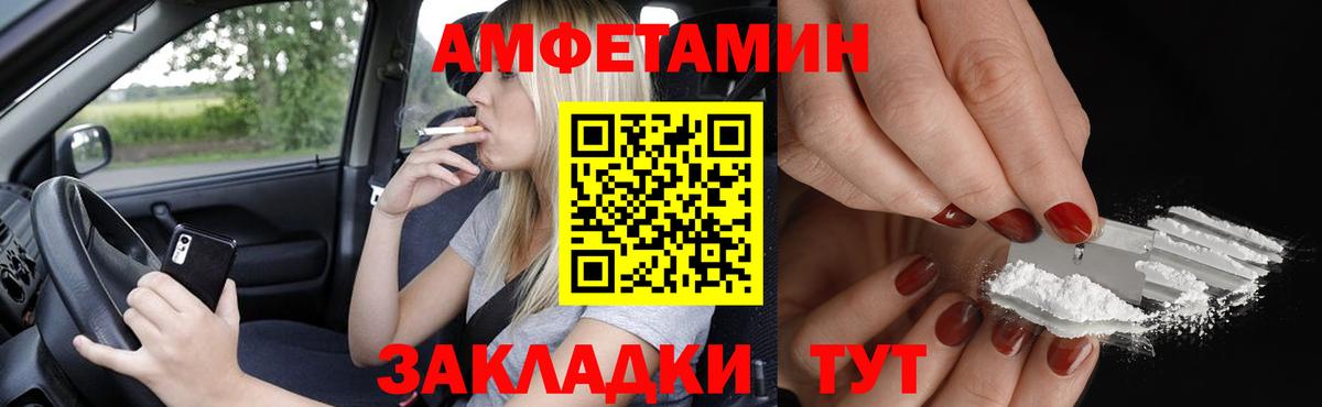 Amphetamine  Амфетамин 98%  Вход с VPN  Кубинка 