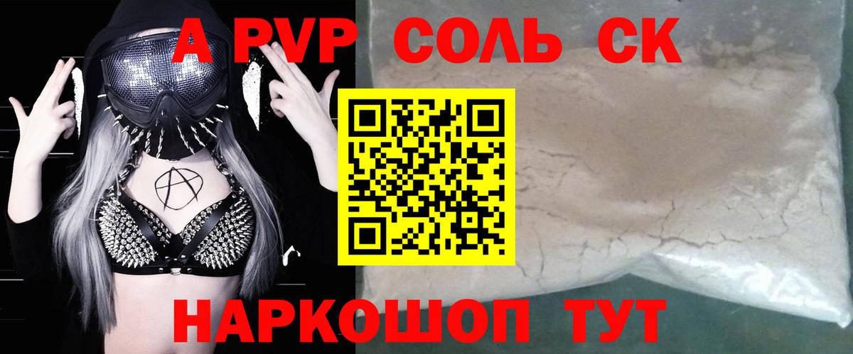 А ПВП крисы CK  Alpha PVP  Кубинка  Alfa_PVP кристаллы  Alpha PVP Crystall  Вход с VPN 