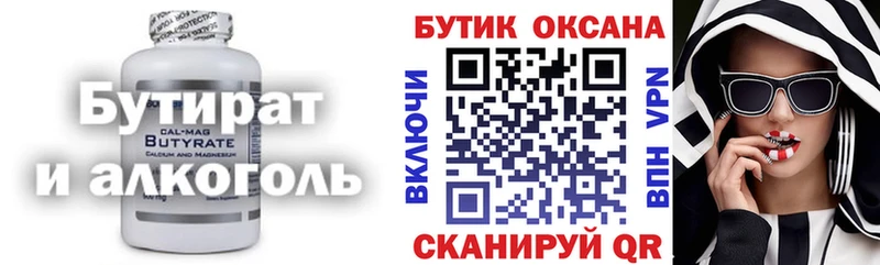 Бутират GHB Кубинка