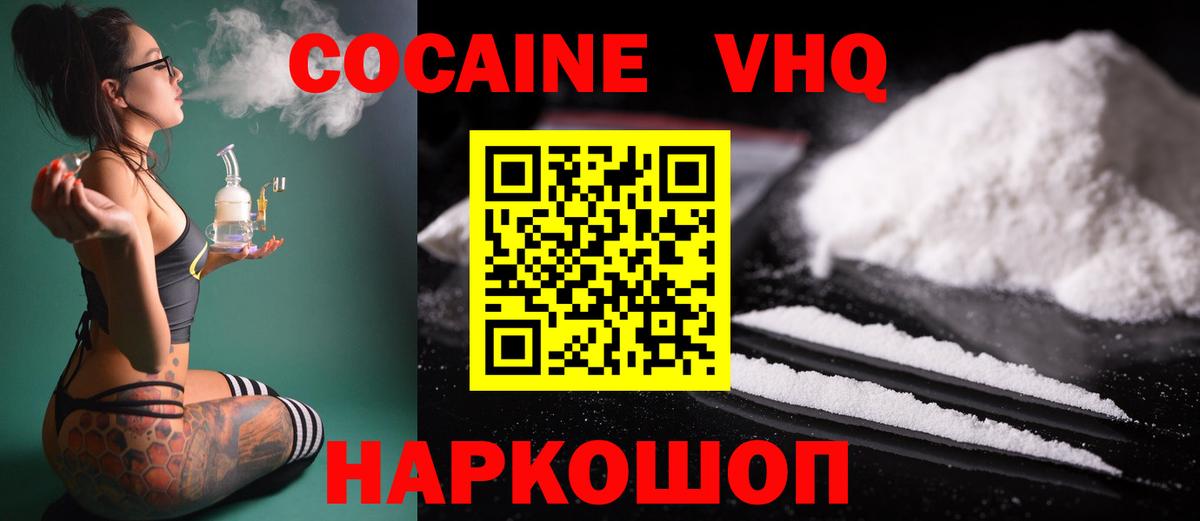 Кубинка  Кокаин 99%  наркота  Вход с VPN 