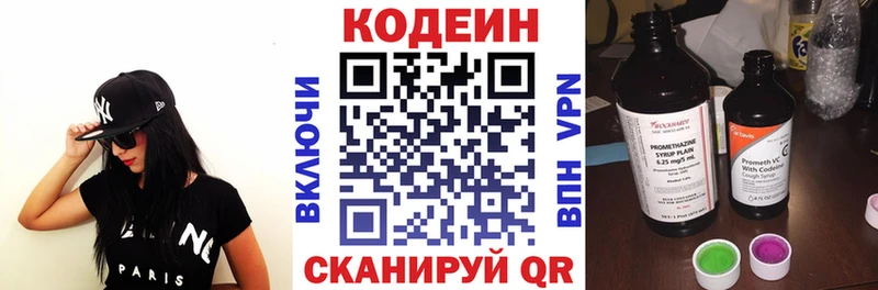 Кодеин напиток Lean (лин)  где купить   Кубинка 