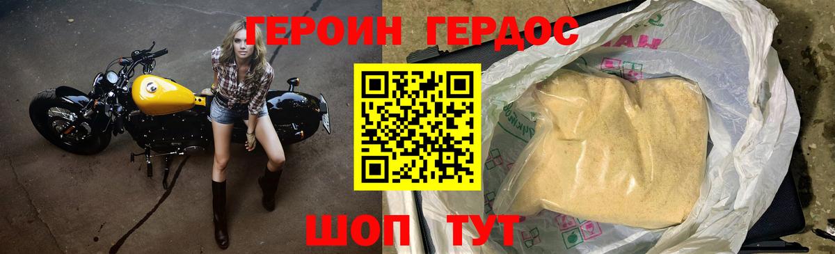 ГЕРОИН Афган  Вход с VPN  Героин  Кубинка 