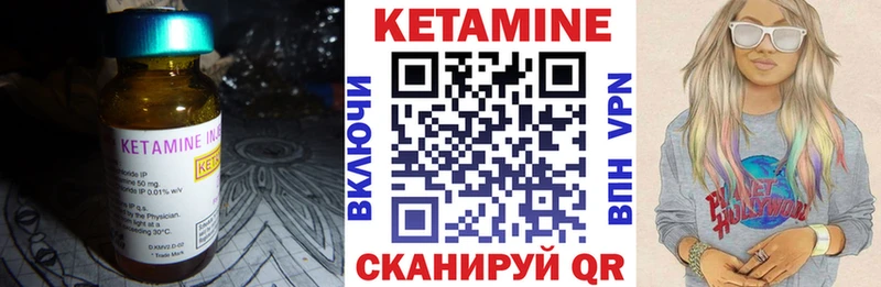 Кетамин ketamine  Кубинка 