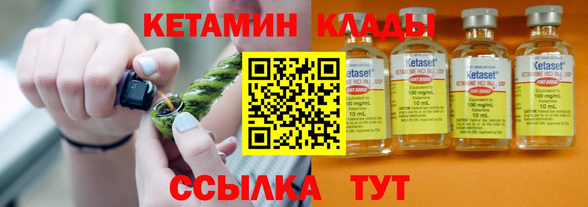 Кубинка  КЕТАМИН ketamine  Вход с VPN  Кетамин ketamine 