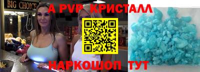 ALPHA PVP Дубна