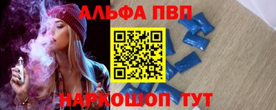 ALPHA PVP Дубна