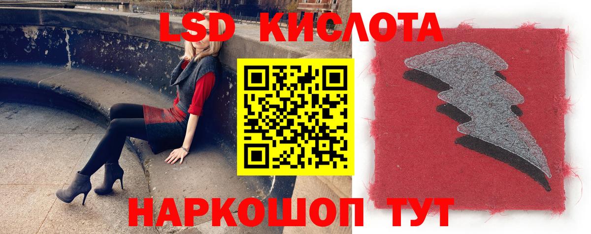 Лсд 25 экстази ecstasy Кубинка