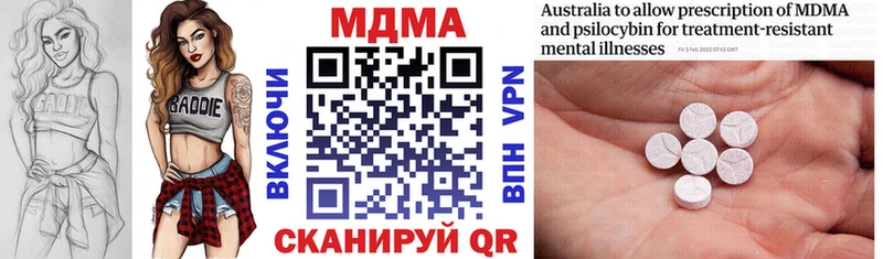 наркотики  Кубинка  MEGA ССЫЛКА  MDMA кристаллы 