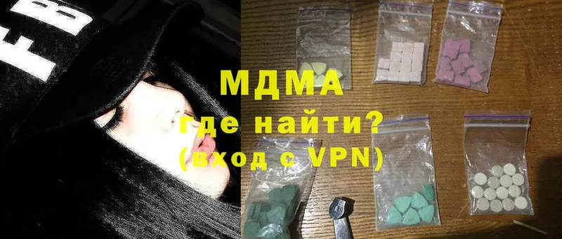 как найти закладки  Кубинка  kraken ТОР  MDMA кристаллы 