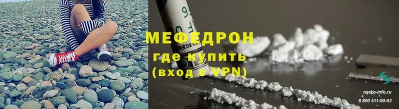 мега маркетплейс  купить закладку  Кубинка  МЕФ mephedrone 