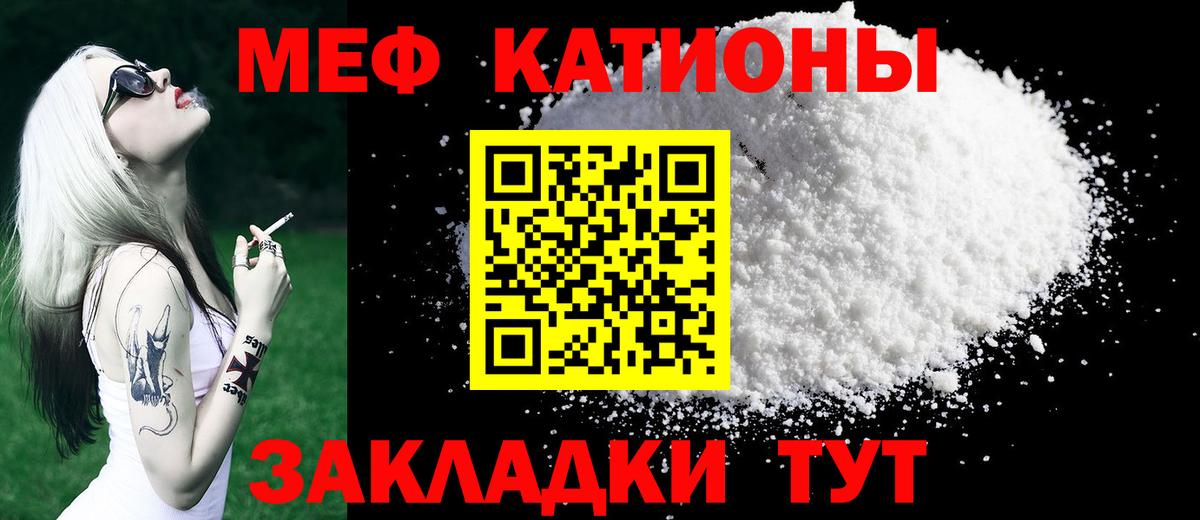 Меф  Меф мяу мяу  Мефедрон VHQ  Вход с VPN  Кубинка 