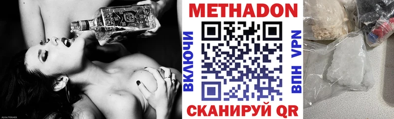 Метадон methadone  закладка  Кубинка 