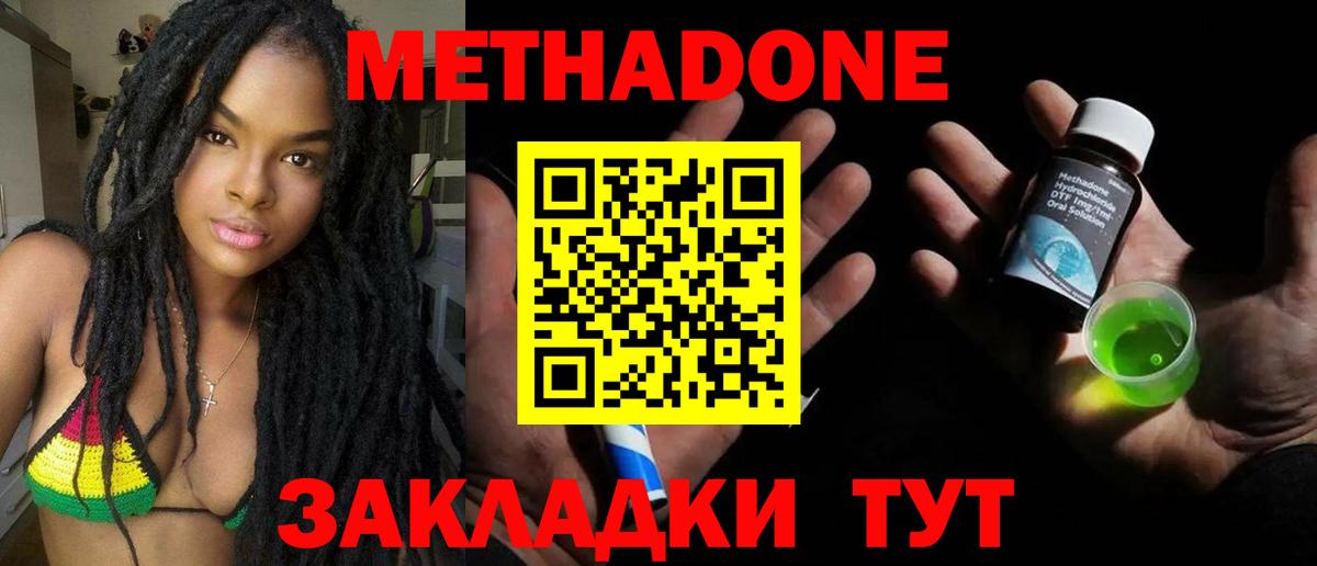 Кубинка  МЕТАДОН мёд  Вход с VPN  Метадон VHQ 