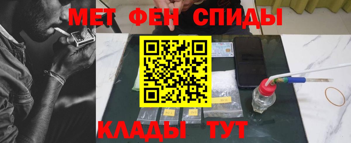 Первитин кристалл  Вход с VPN  Первитин  Кубинка 