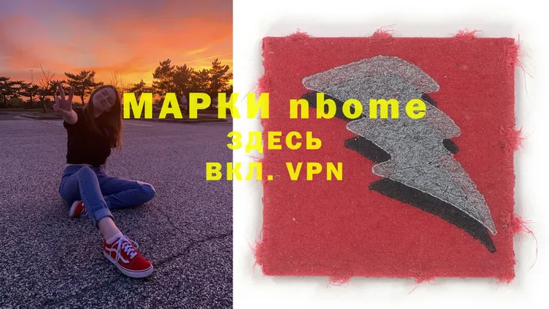 Марки NBOMe 1,5мг  Кубинка 